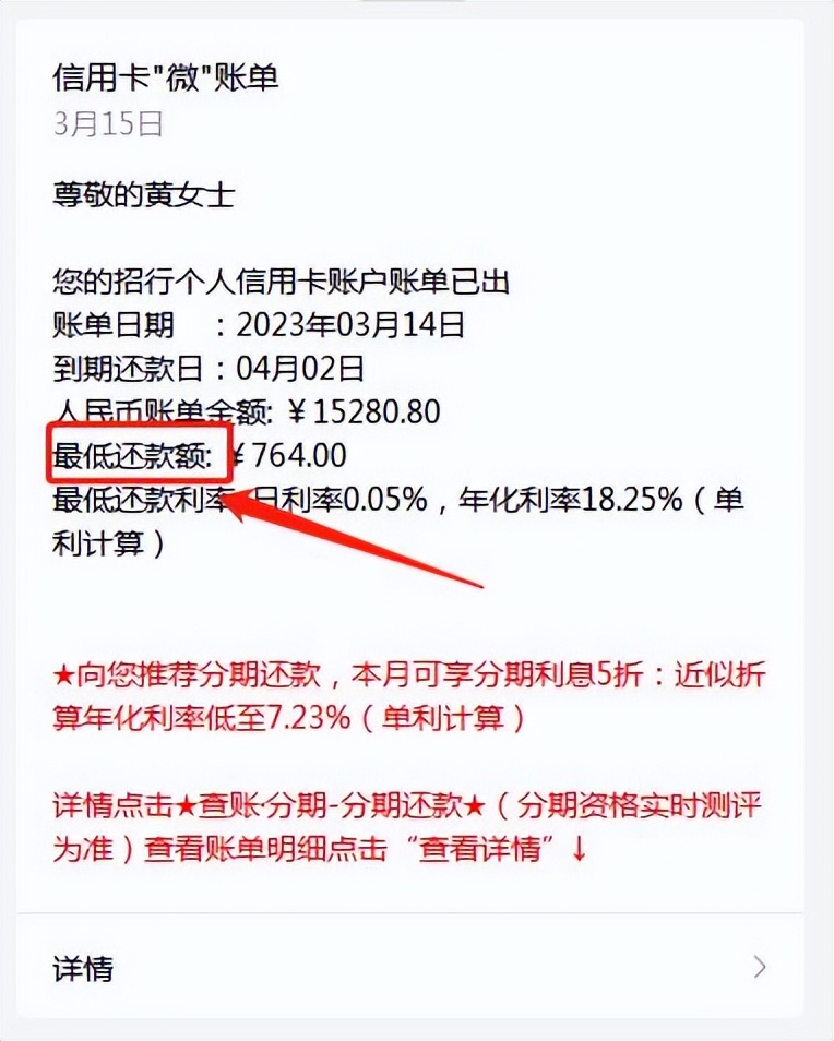 信用卡借10000一个月最低还款多少,信用卡最低还款40000实际欠多少钱