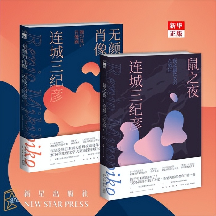 鼠之夜小说,鼠之夜