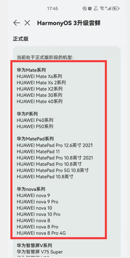 nova7什么时候推送鸿蒙3.0测试版,鸿蒙3.0内测适配nova系列的机型