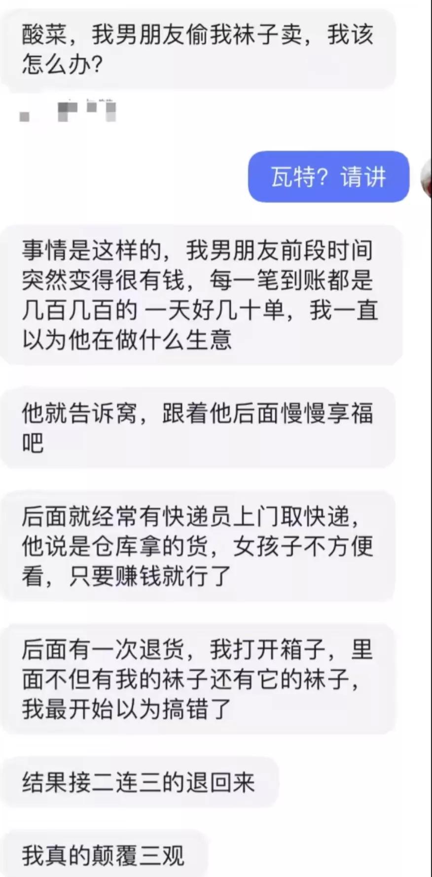 网络上震碎三观的女人,震碎三观的事件网络博主