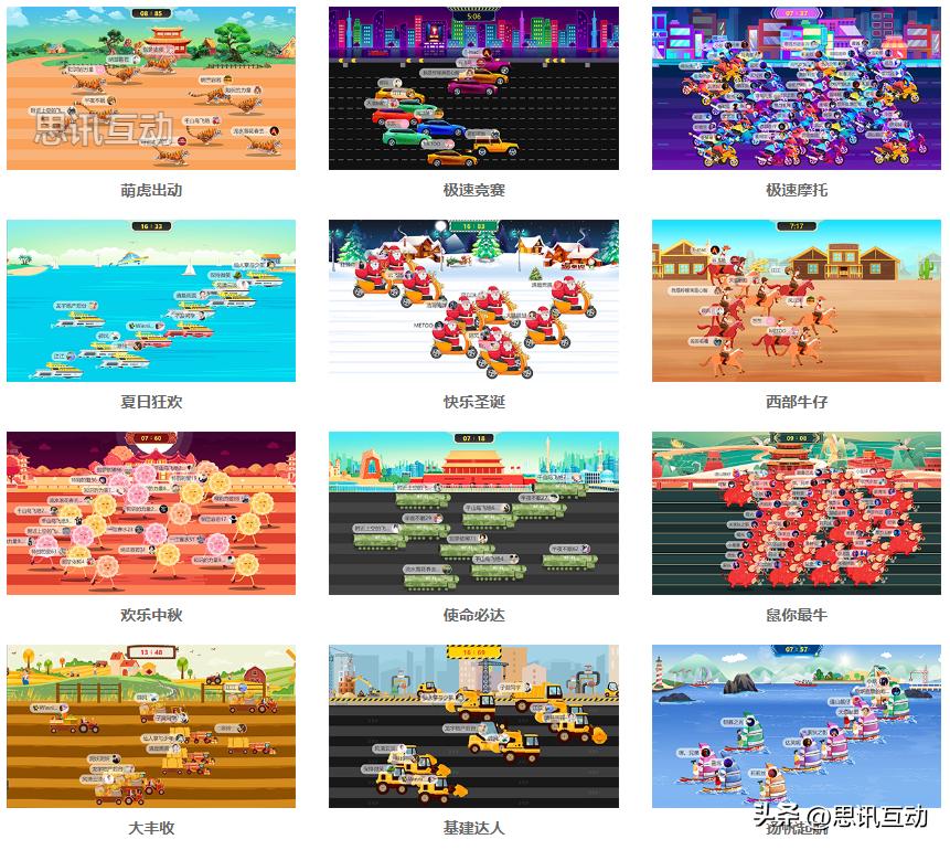 大型年会活跃气氛的活动,年会互动热场带动气氛的话