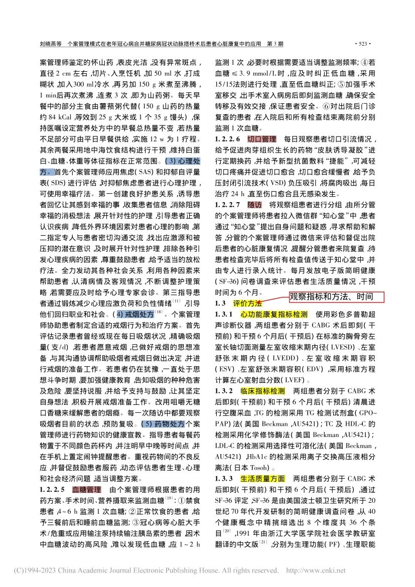 文献拆读,文献拆解六步法写作