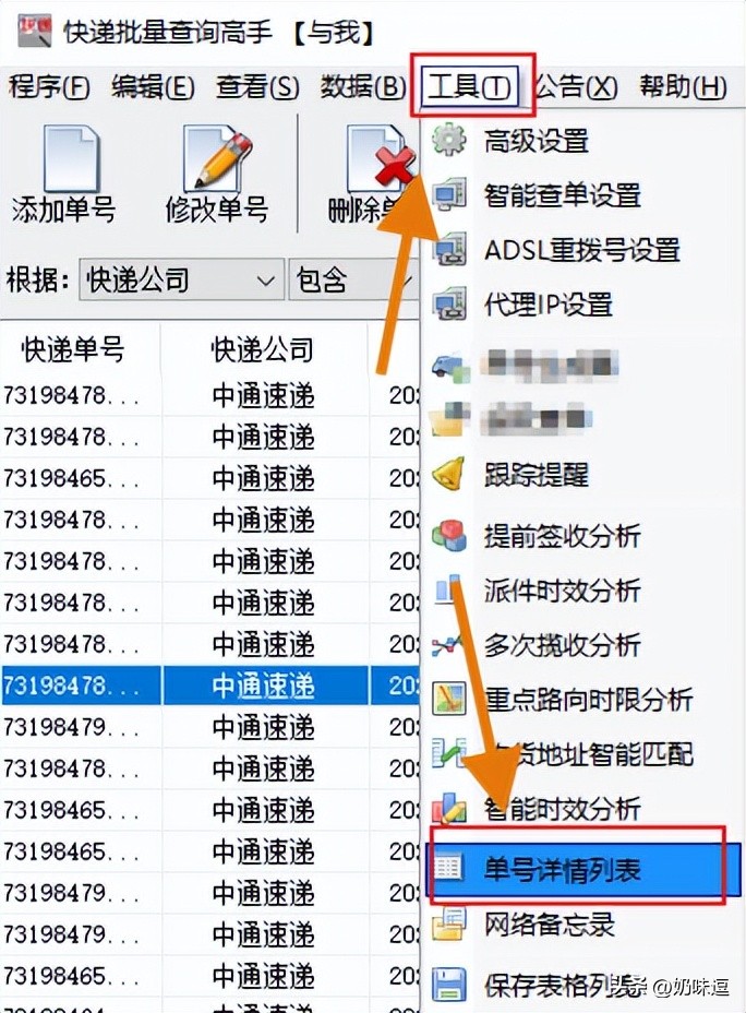快递单号查看物流怎么查看,批量查询快递物流信息的简单方法