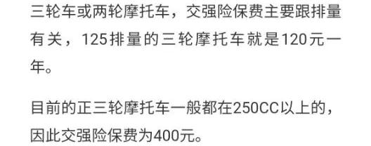 巴林左旗老年代步三轮车怎么上牌,能上牌的老年代步车三轮车