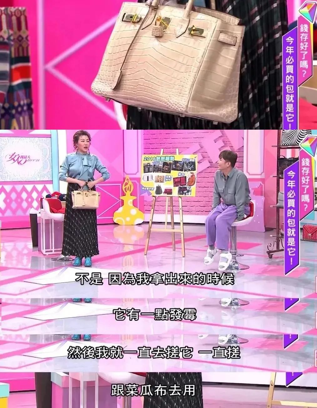 贵妇鄙视链,贵妇炫耀爱马仕包