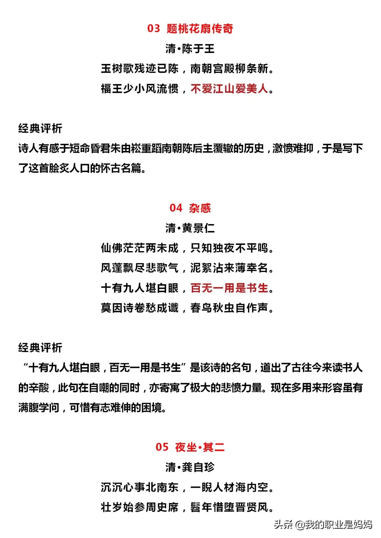 古代励志名言简短,经典古代励志诗词短句