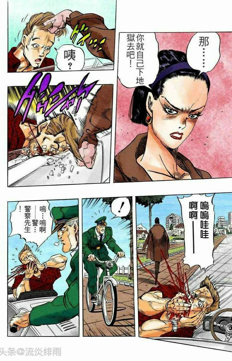 jojo的奇妙冒险东方仗助再次登场,jojo的奇妙冒险37话