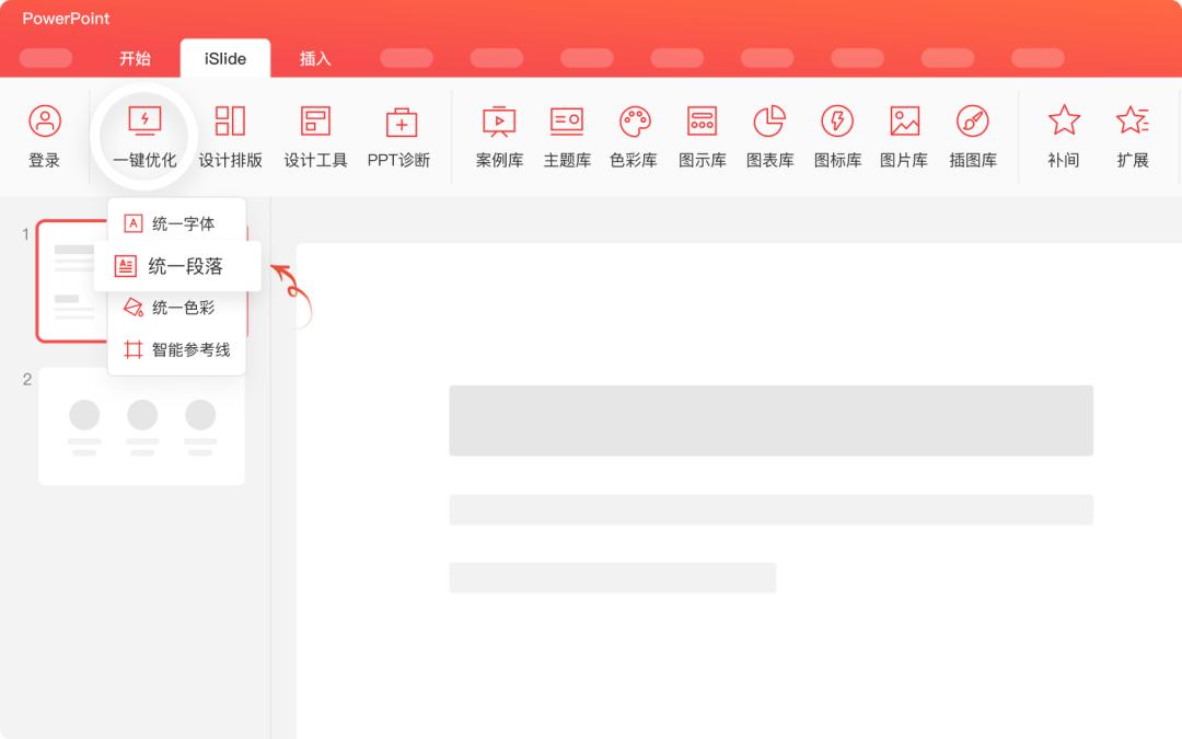 islide插件做的ppt别的电脑能用吗,pptislide自学入门完整教程