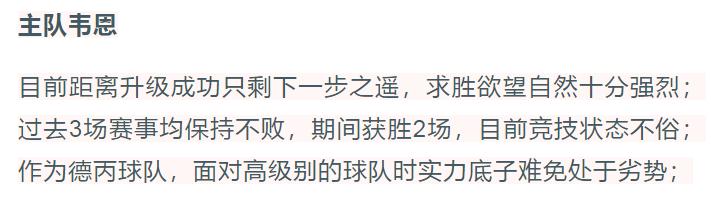 今日竞彩球队莫尔德分析,今日足球竞彩预测布莱顿