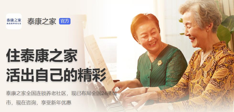 泰康之家高端养老社区怎么样,泰康之家高端养老社区大清谷