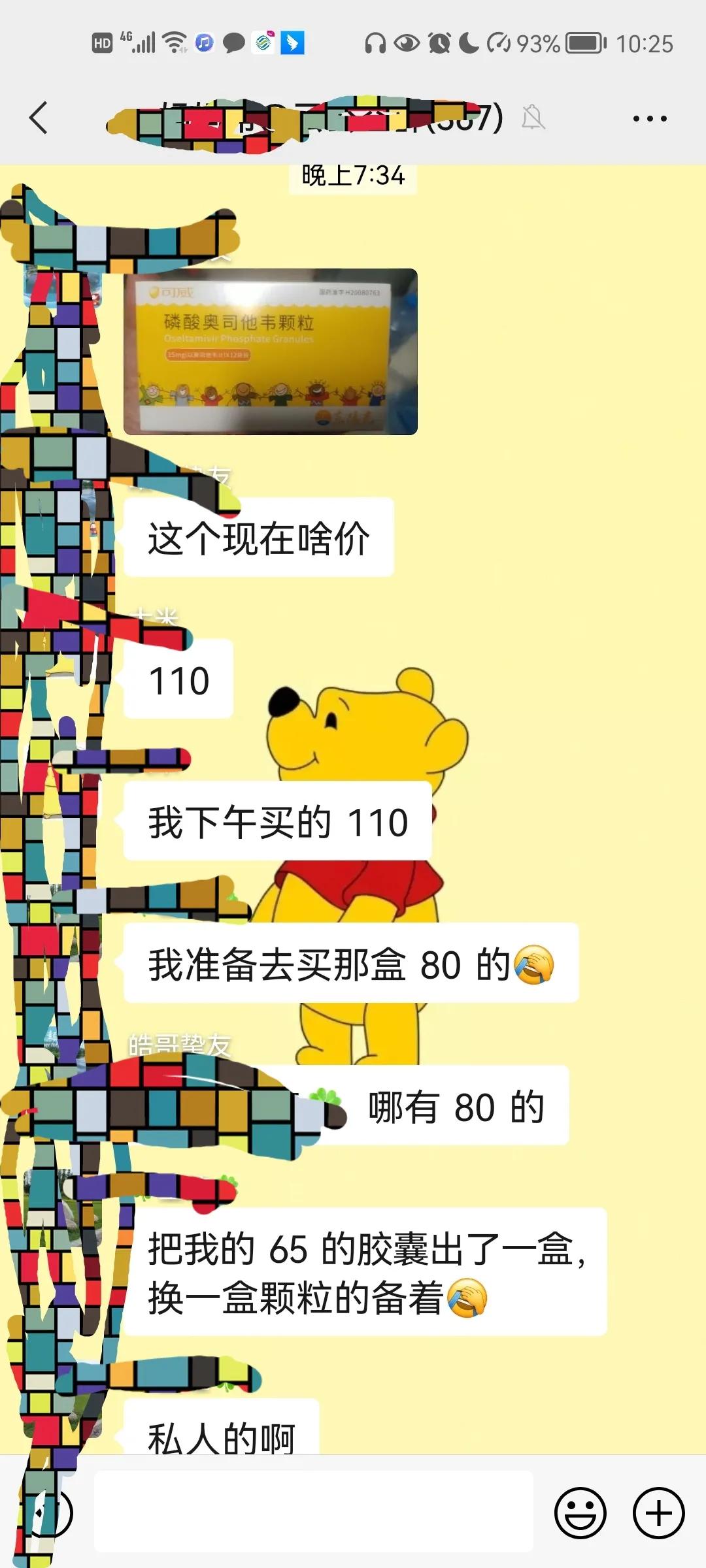 甲流来袭，你的城市好买到奥司他韦吗？