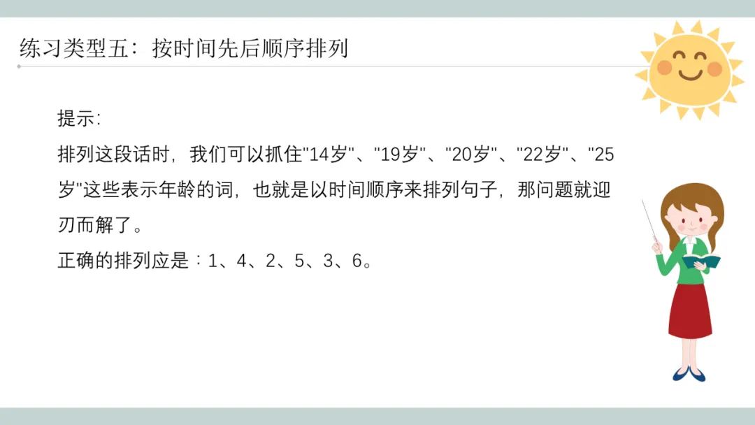 小学语文积累背诵材料,小学语文积累哪些知识