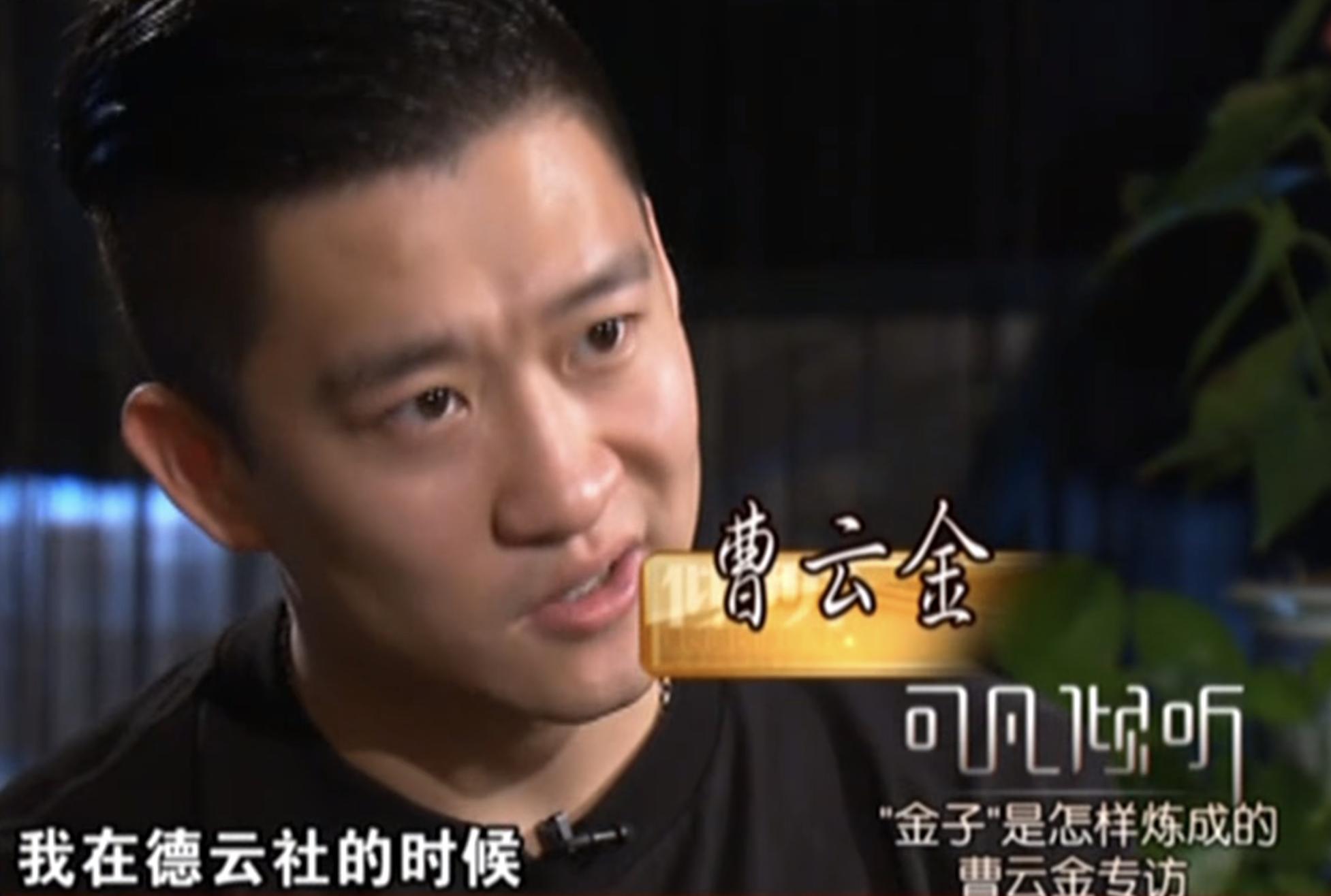 郭德纲和曹云金到底因为什么事儿,怎么看待郭德纲和曹云金之间的事