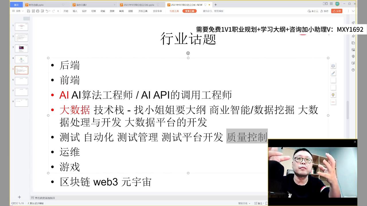 程序员测试岗位需要哪些条件,程序员和测试员的哪个工资更高