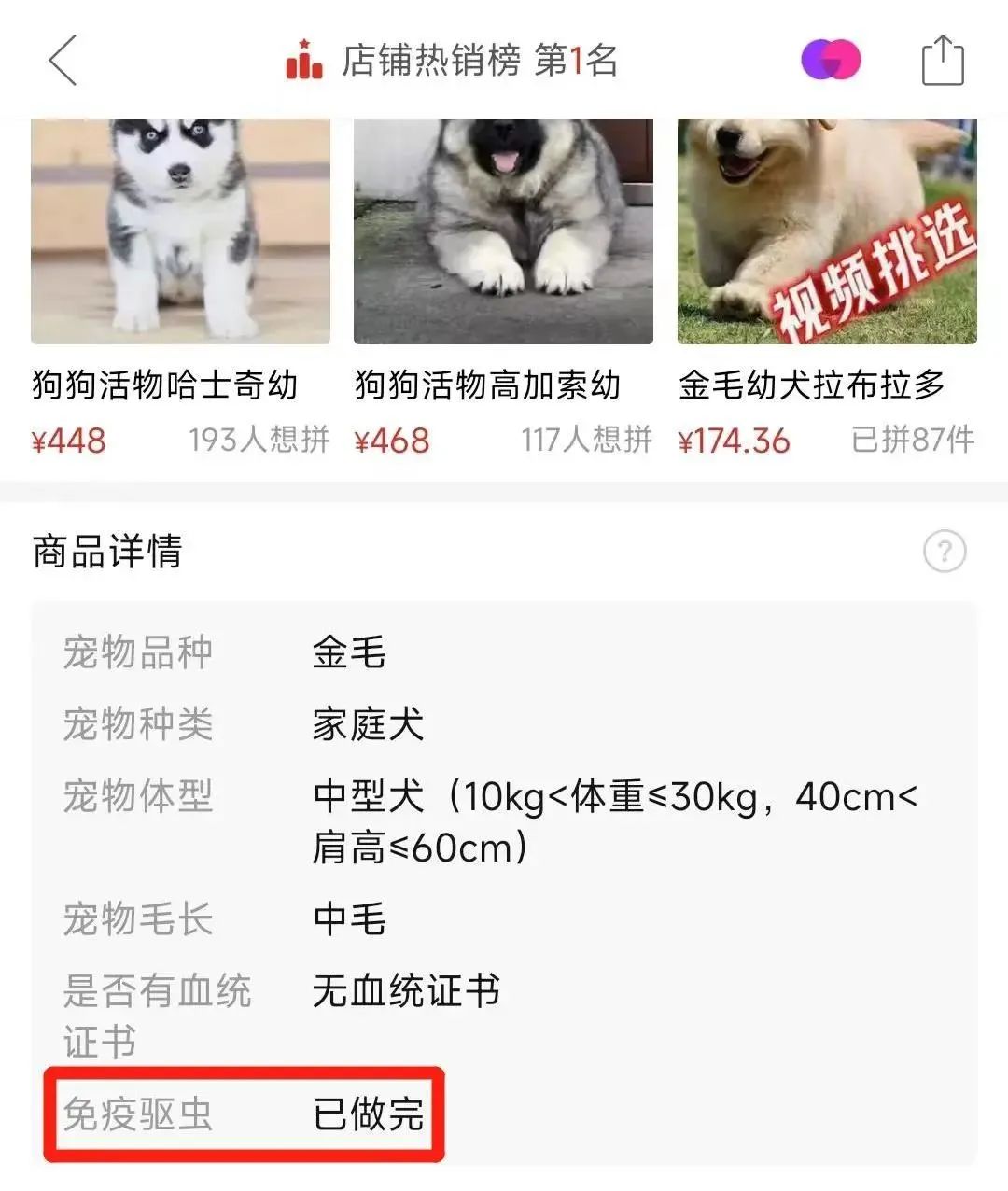 气死！拼夕夕150元买德牧，到手一看，山东德州牧鸡犬？？