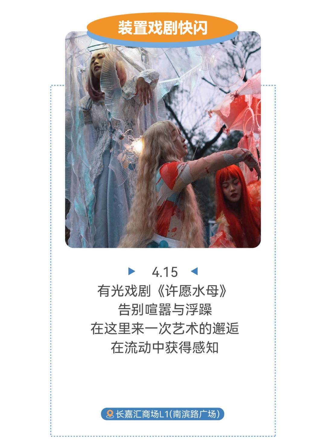 南岸版“圣托尼里”空降南滨，长嘉汇逐浪生活节完整攻略来啦！