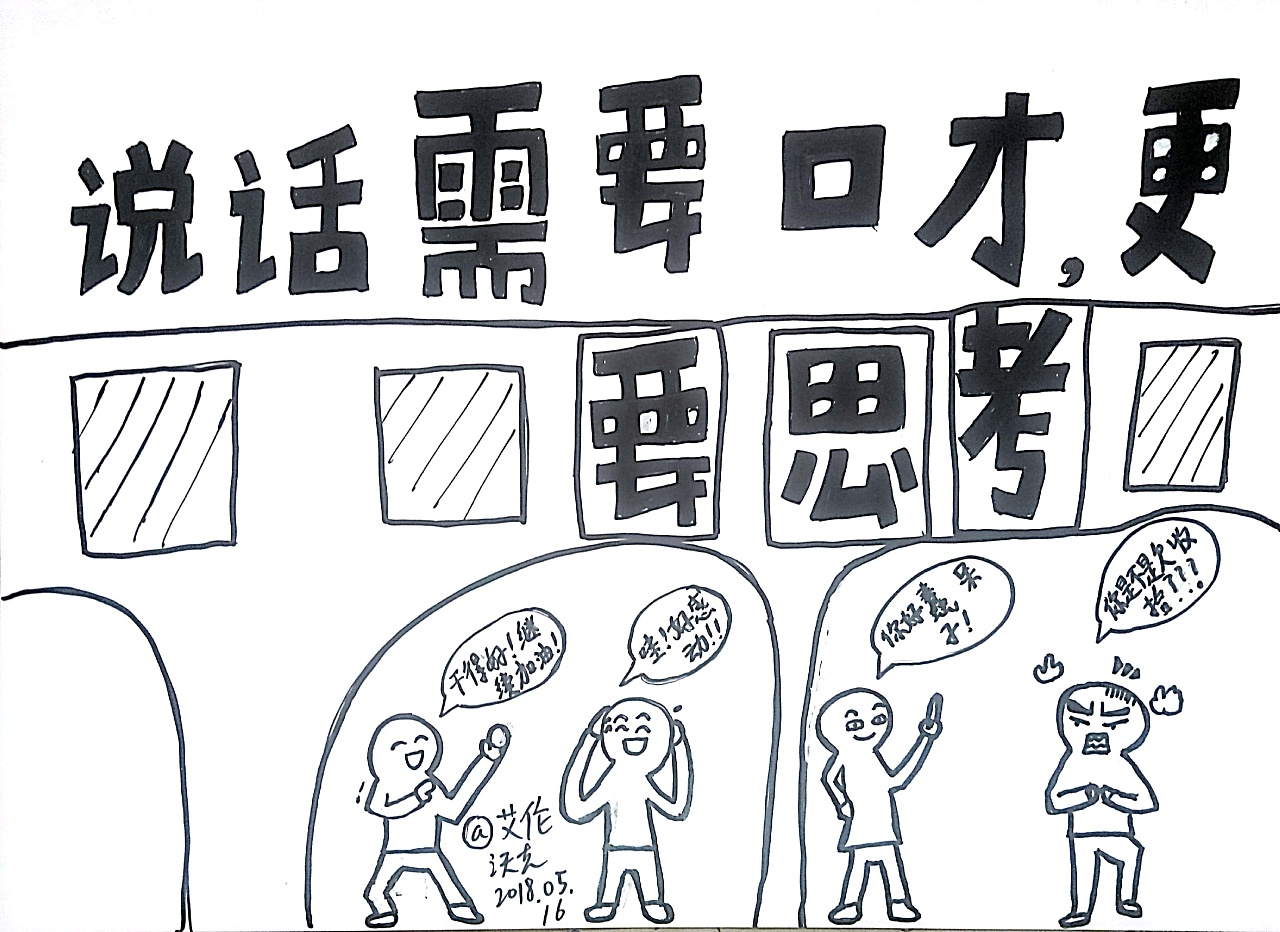 如何说话才能有技巧又有原则,怎么说话显得聪明