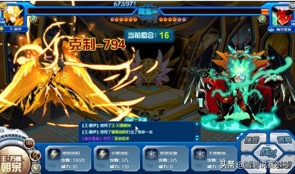 赛尔号御风无痕,赛尔号御风套装怎么样