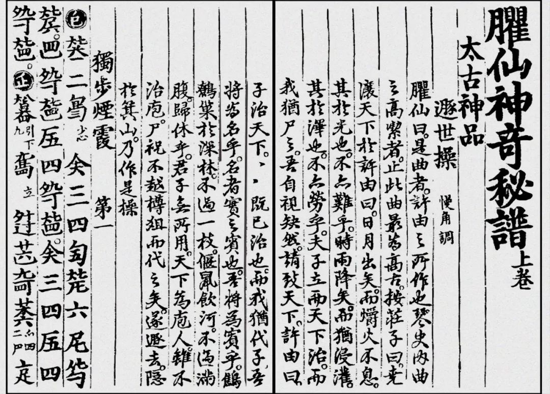 同古堂|“明代第一琴”：飞瀑翻浪弦戛玉，连珠龙吟太古音