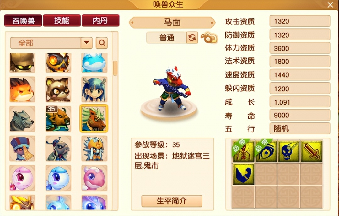 梦幻西游新区五方寸赚钱攻略,梦幻西游新手赚钱日常攻略图片