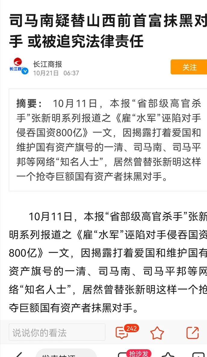 司马南：屠龙者终成龙的一生，评论区翻车了？我只是造了个谣