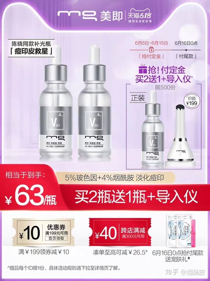 千万网红推荐的玻色因护肤品测评,玻色因平价好用