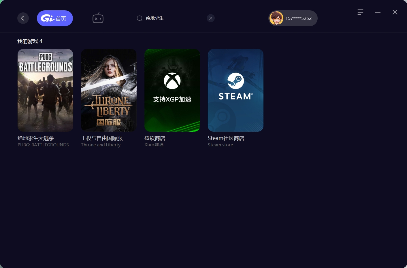 绝地求生用什么加速器延迟最低,绝地求生加速度器哪个好用