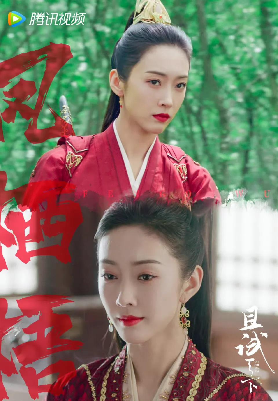 且试天下杨洋赵露思吐槽,且试天下杨洋赵露思啥时候开播