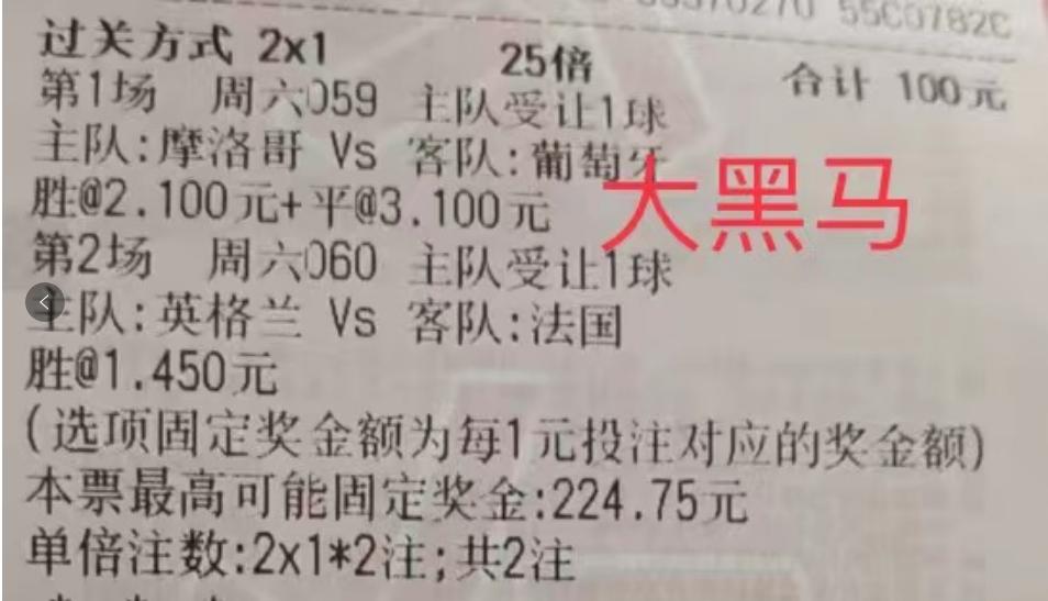 法国摩洛哥竞彩3串1推荐,足球竞彩推荐二串一