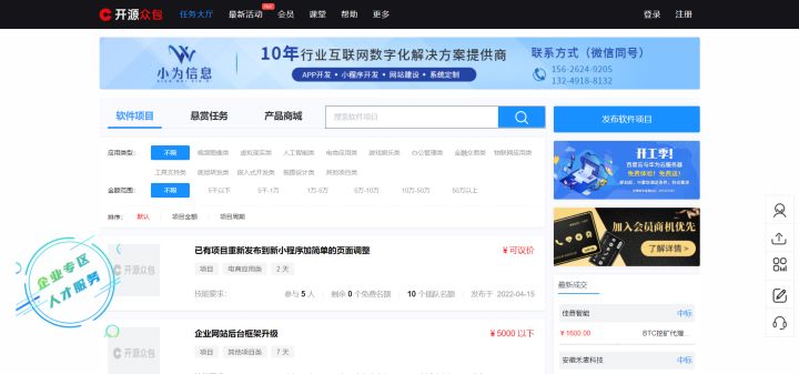 程序员接单的十大平台排名,程序员接单网排名