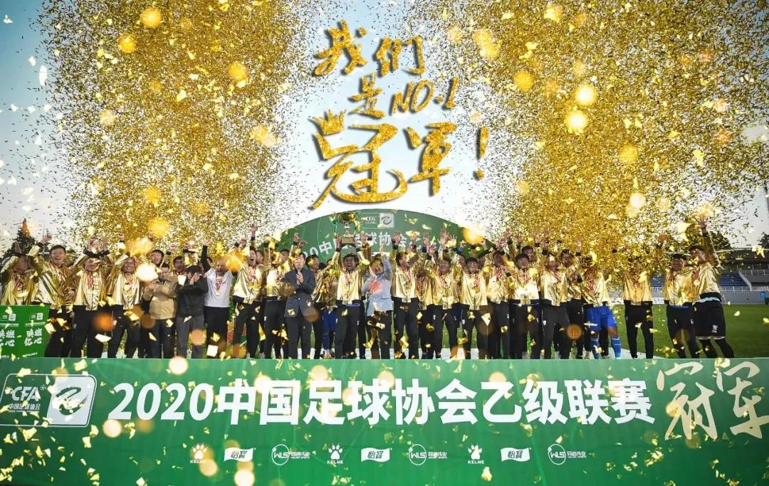 中乙冠军颁奖典礼视频,历届中乙金靴