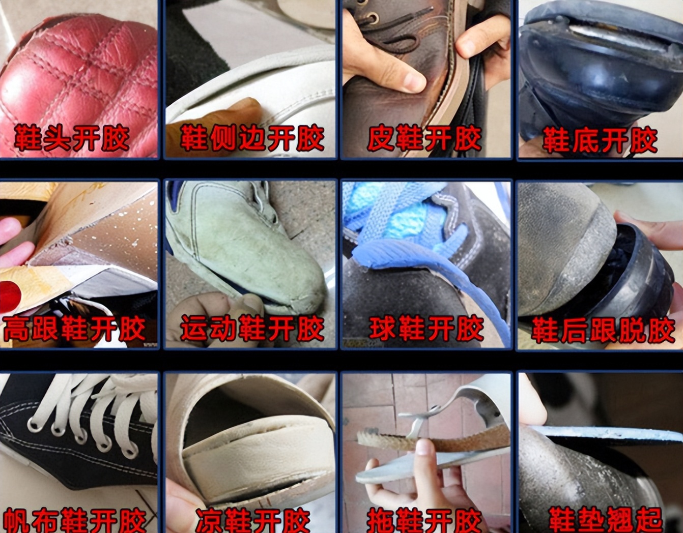 鞋子开胶还用502粘？错！掌握正确做法，比新买的还牢固好看