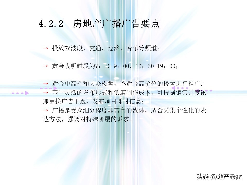 万科猛追湾项目策划,房地产前期定位策划报告报价