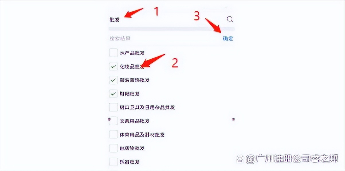 电子营业执照微信小程序下载步骤,没有营业执照怎么申请微信商户号