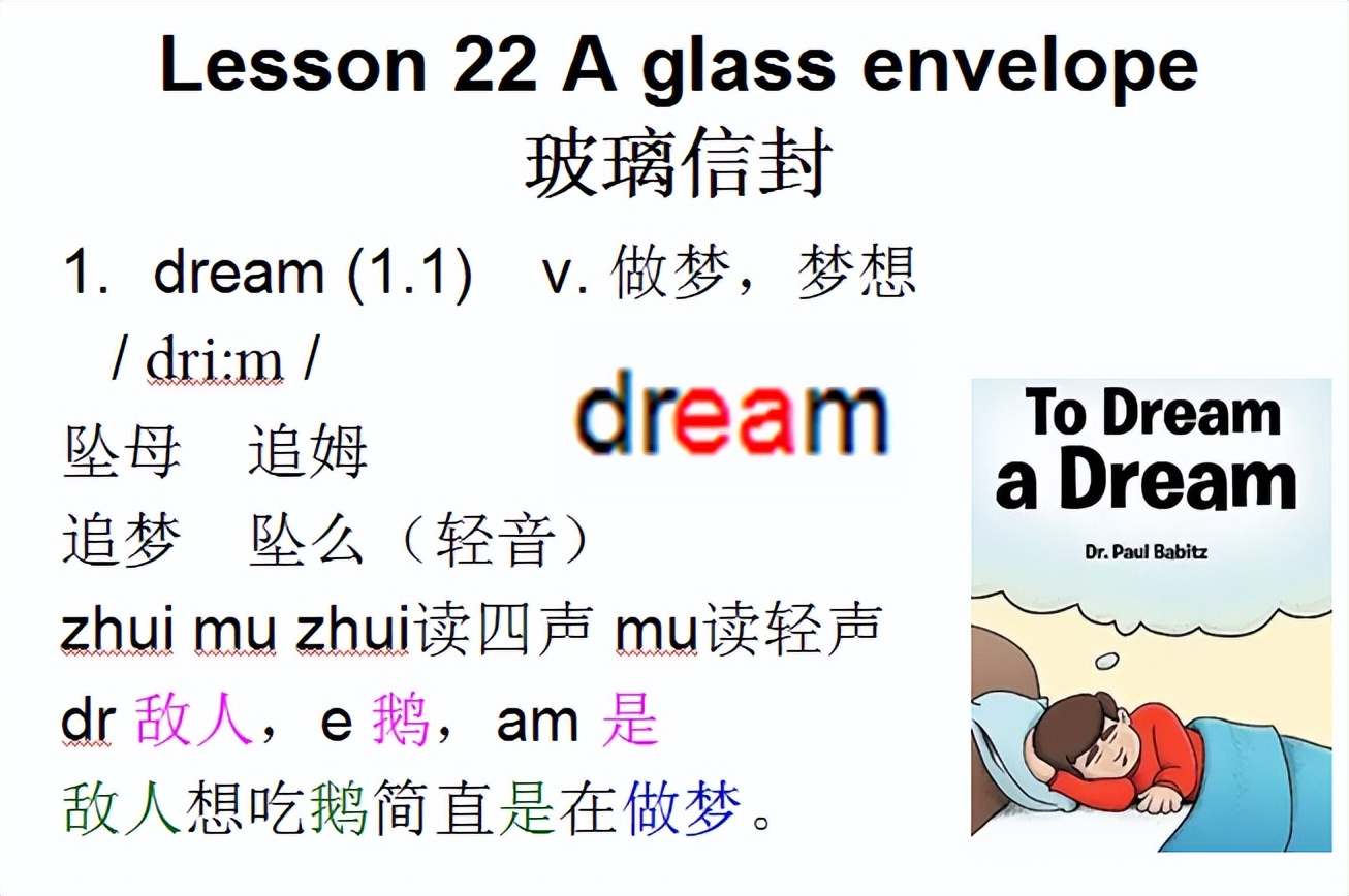 新概念二音标，Lesson22Aglassenvelope玻璃信封