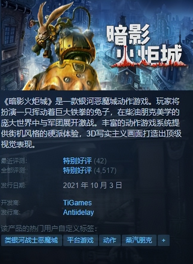 基德特价,steam夏日促销游戏推荐10元以下