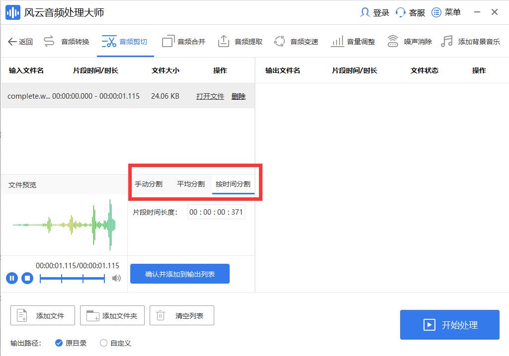 手机音频剪辑免费软件哪个好用,音频剪辑什么软件比较好