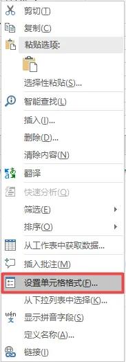 文档里表格的斜线如何制作,表格中姓名日期中间制作斜线