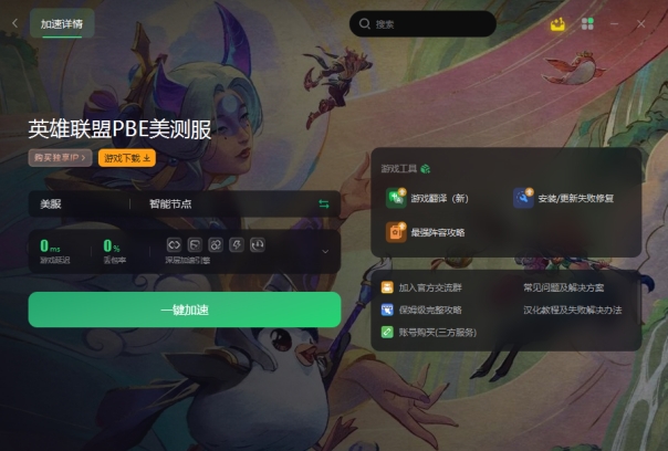 美测服云顶之弈鼠标对不上位置,pbe美测服云顶双人模式怎么关闭了