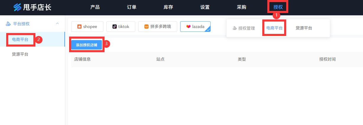 lazada的复制工具