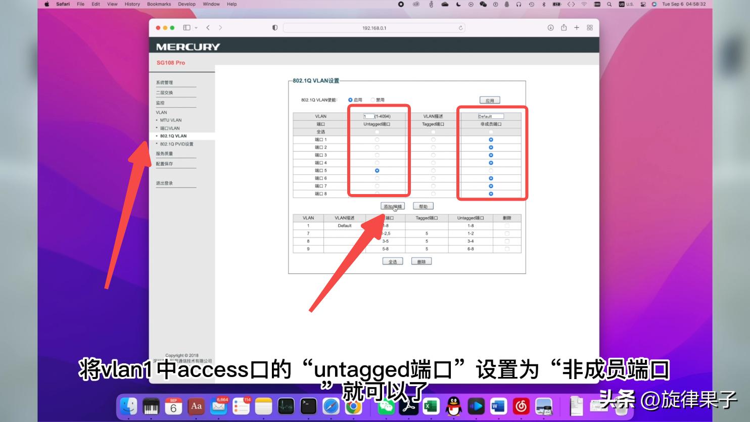 家用交换机vlan设置教程,家用交换机vlan开关要打开吗