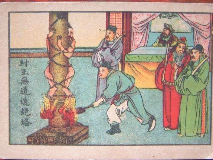 古代史上最残忍的三种刑罚,盘点古代最残酷的十种刑罚