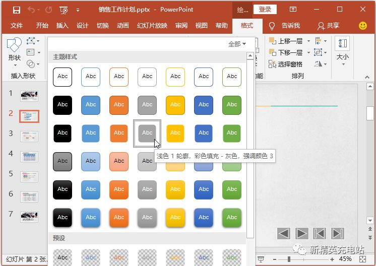 如何在ppt里插入超链接,如何在ppt中插入超链接