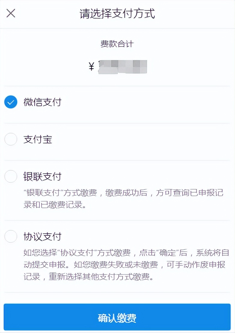 京通小程序办理社保缴费,京通小程序办理社保缴费时间