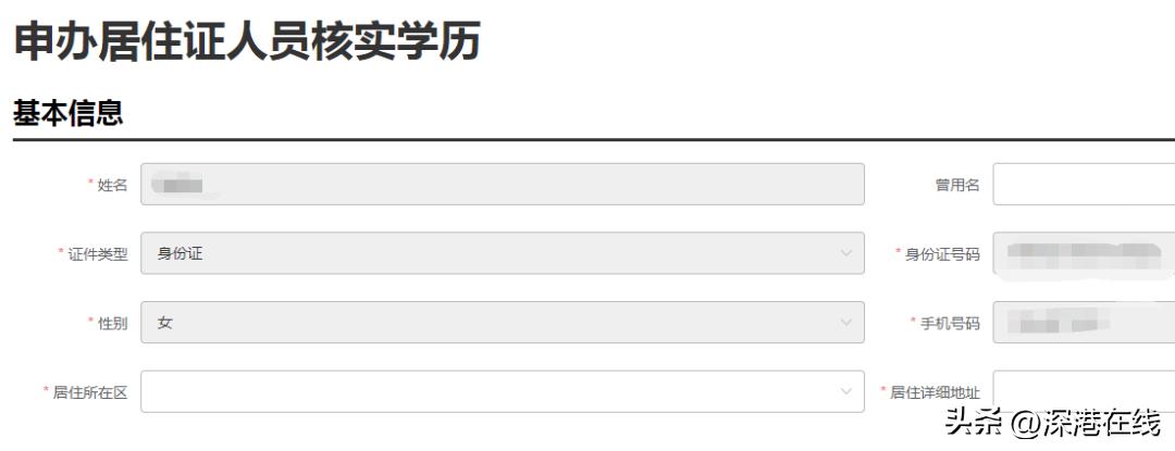 深圳没有居住证怎么个人缴纳社保,深圳居住证怎么申请无犯罪证明