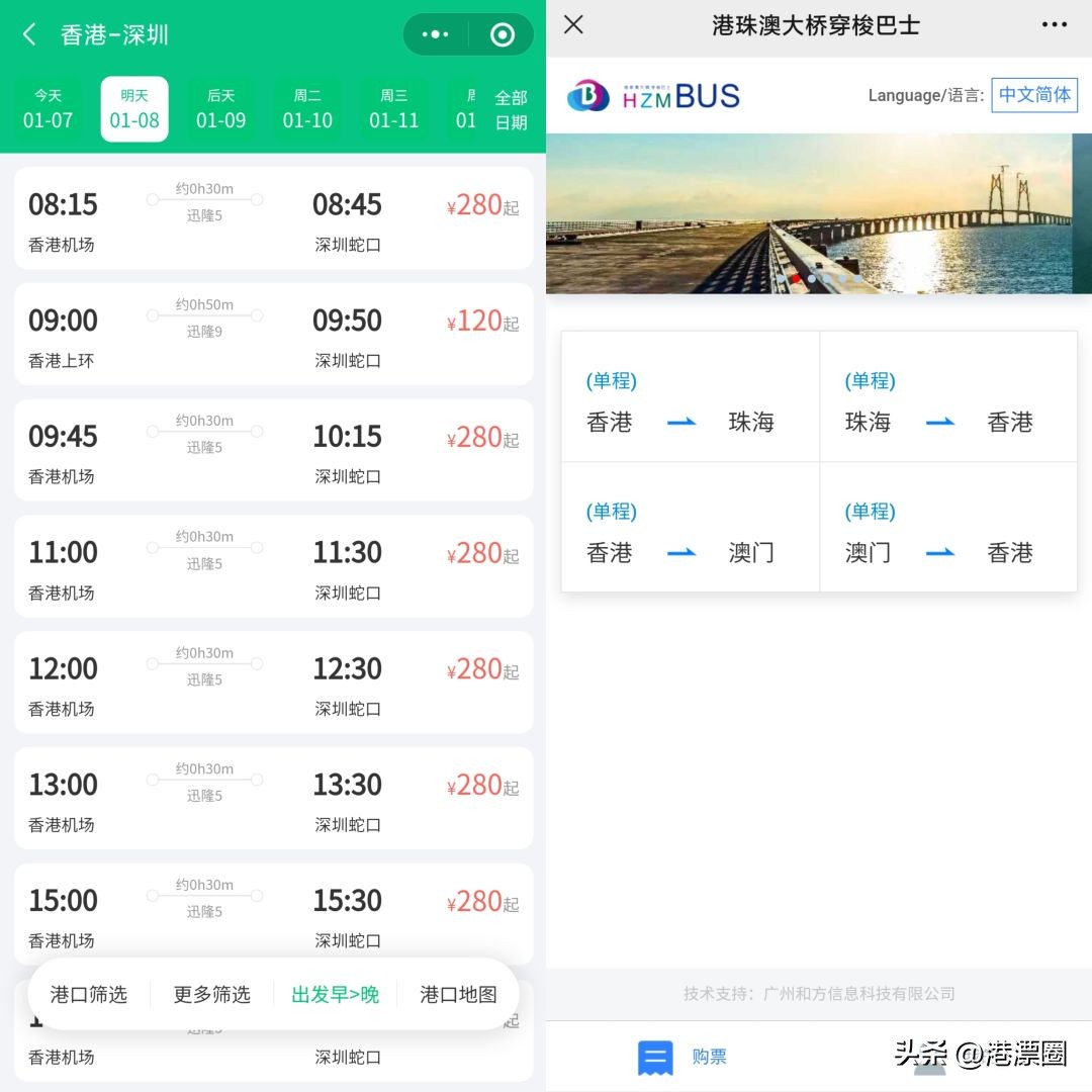 1月8日我抢到配额，首批通关从香港回深圳了！附攻略！