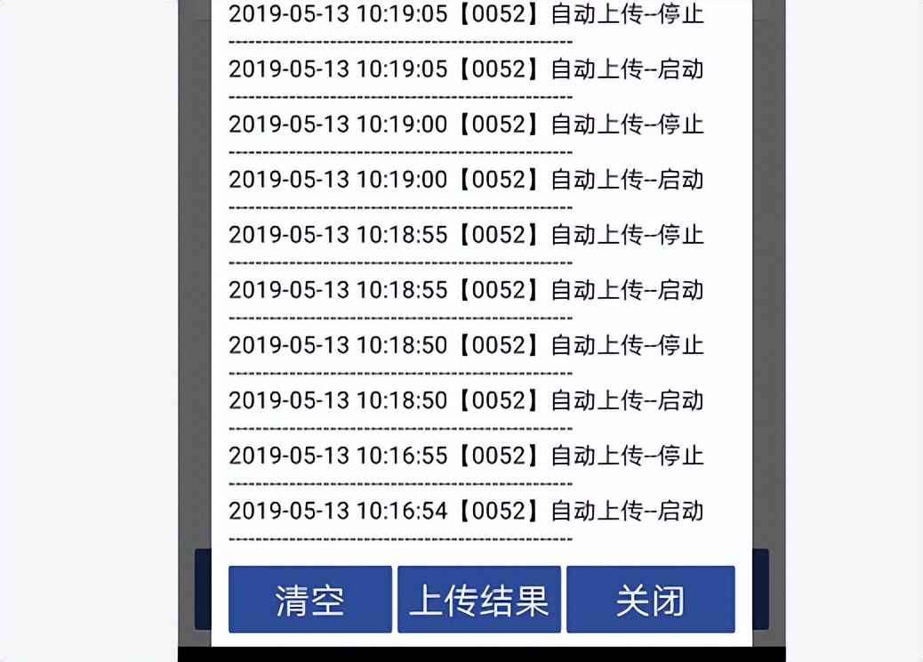 B8云采-手机拍照抄表技术方案