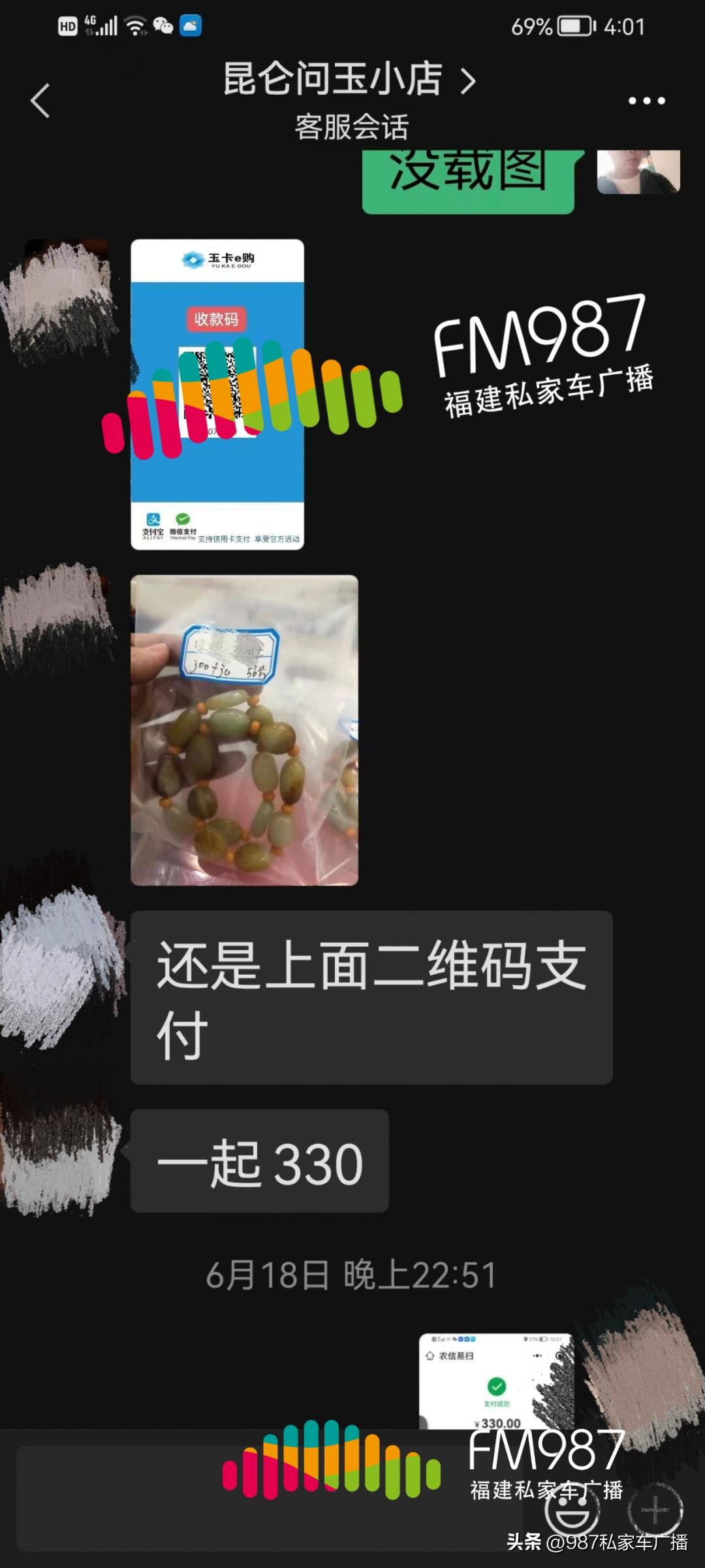 揭秘直播间卖玉石珠宝骗局,直播间买玉石骗局