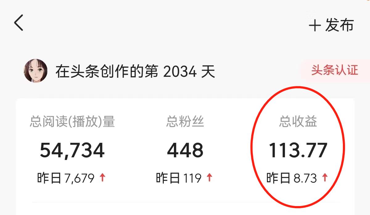 新人写头条几分钟搞定,写头条的经历和感悟