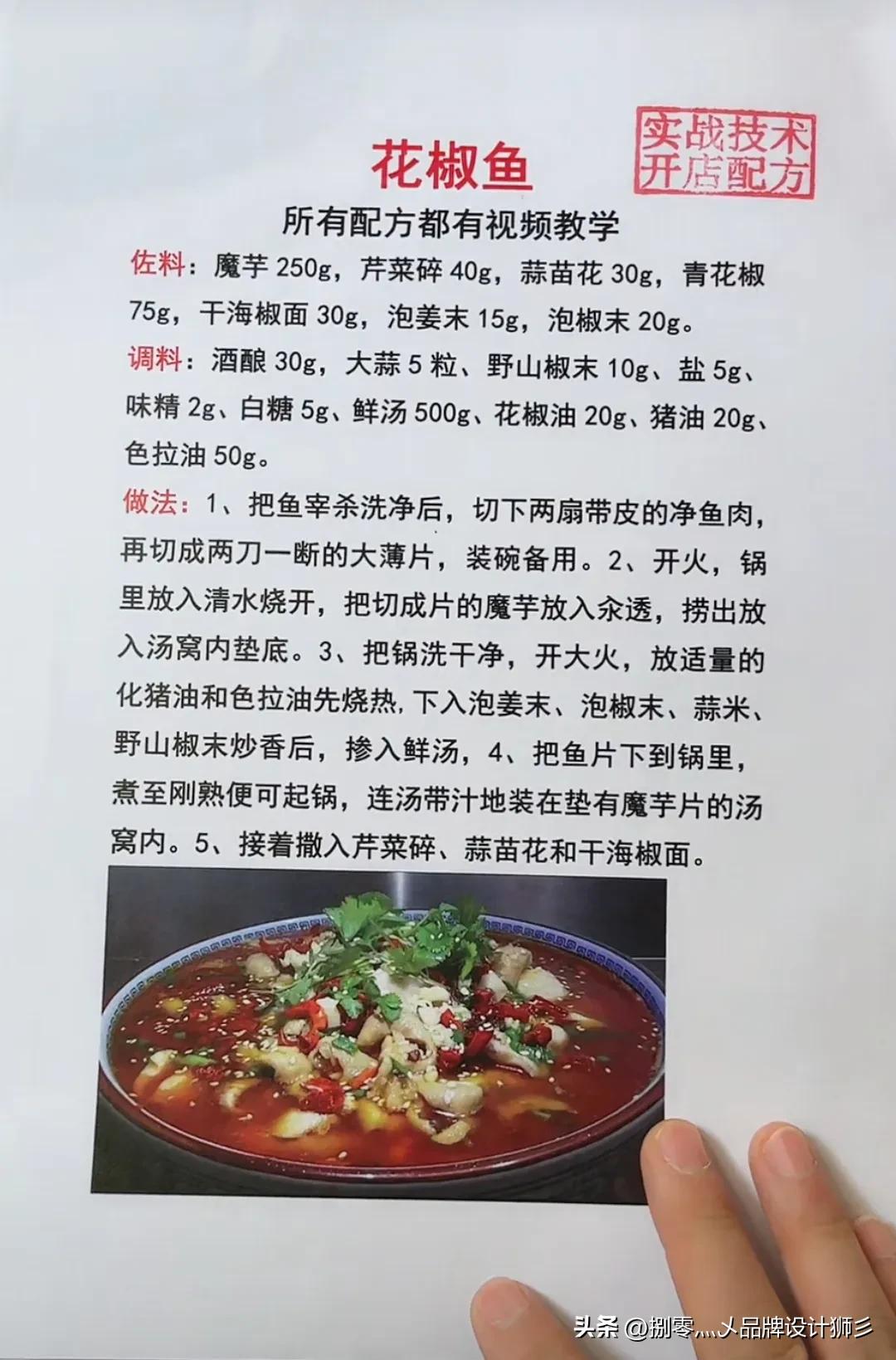 白嫖别人的开店配方，你们想要的话拿走，能否点一下关注（二）